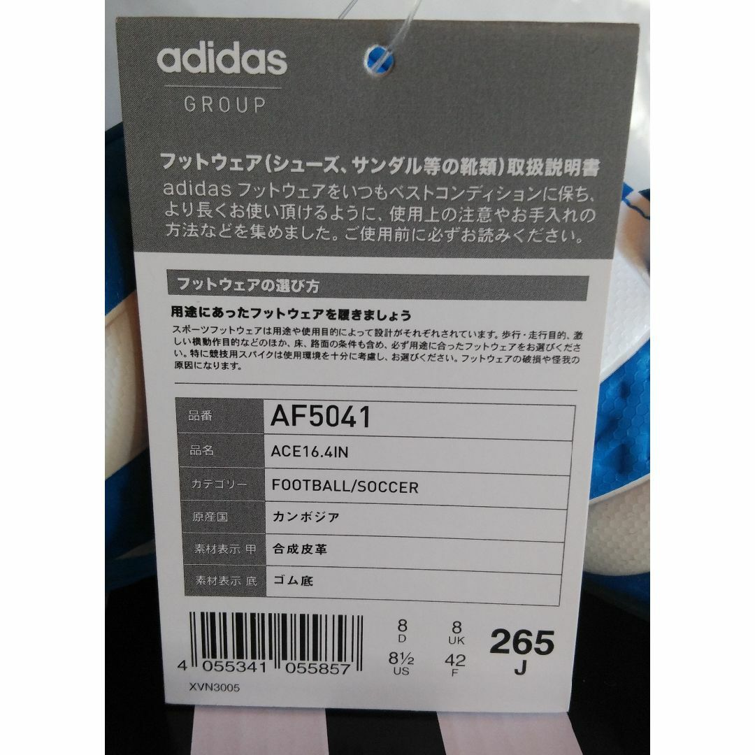 adidas(アディダス)のアディダス　ＡＣＥ１６．４ＩＮ　サイズ：26.5cm　未着用・購入時箱付き スポーツ/アウトドアのサッカー/フットサル(シューズ)の商品写真