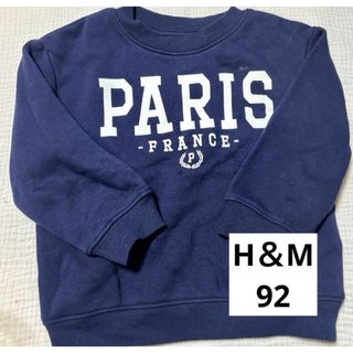 エイチアンドエイチ(H&H)のH＆M  トレーナー  92(Tシャツ/カットソー)