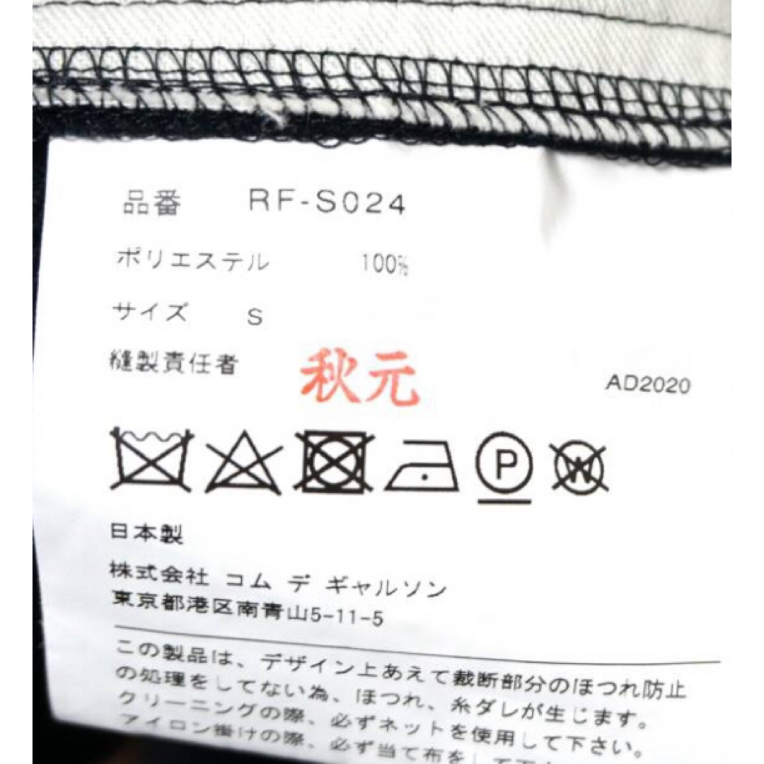 COMME des GARCONS(コムデギャルソン)の2020AW コムコム コムデギャルソン　スカート レディースのスカート(ロングスカート)の商品写真