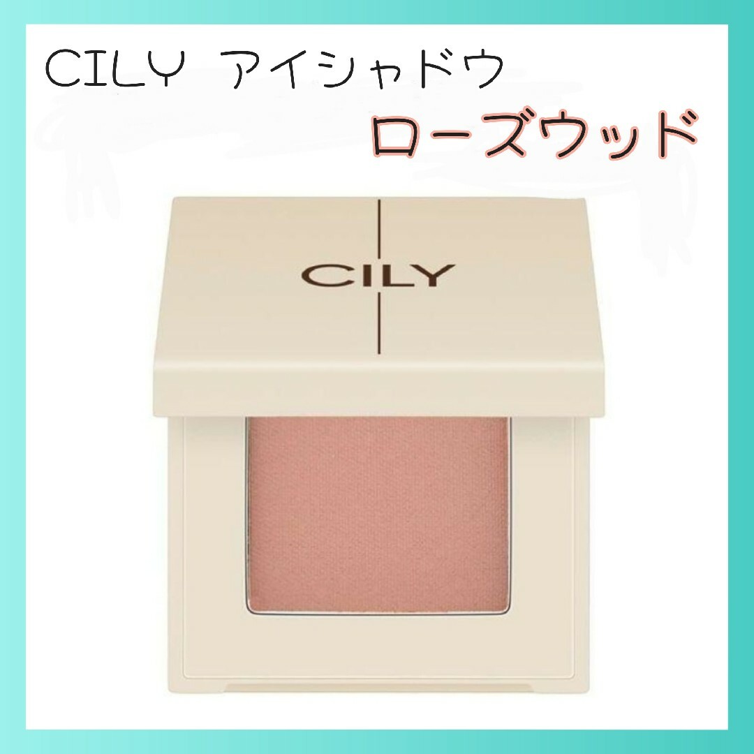 CILY (シリー) アイシャドウ EYES ON ME ローズウッド コスメ/美容のベースメイク/化粧品(アイシャドウ)の商品写真