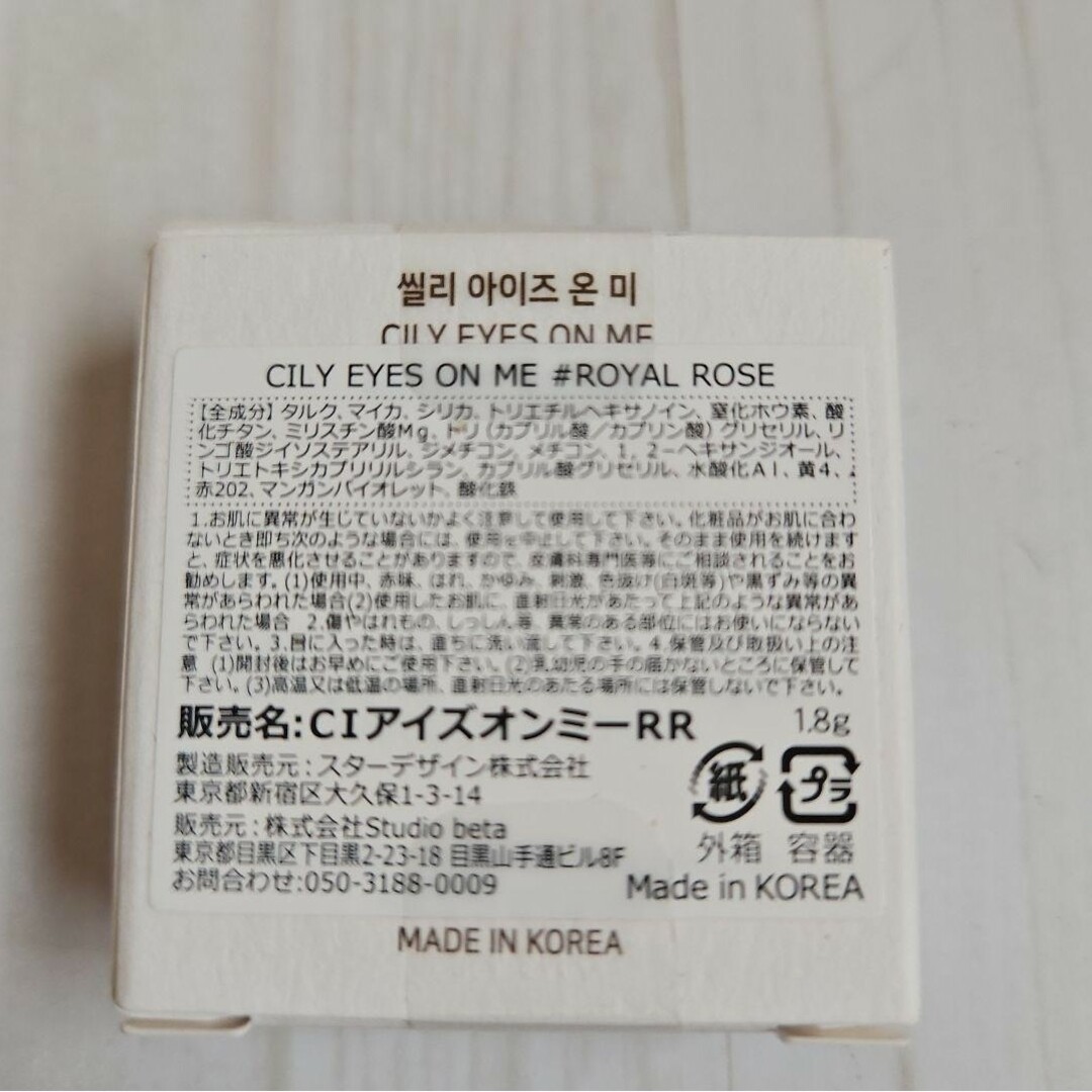 CILY (シリー) アイシャドウ EYES ON ME ローズウッド コスメ/美容のベースメイク/化粧品(アイシャドウ)の商品写真