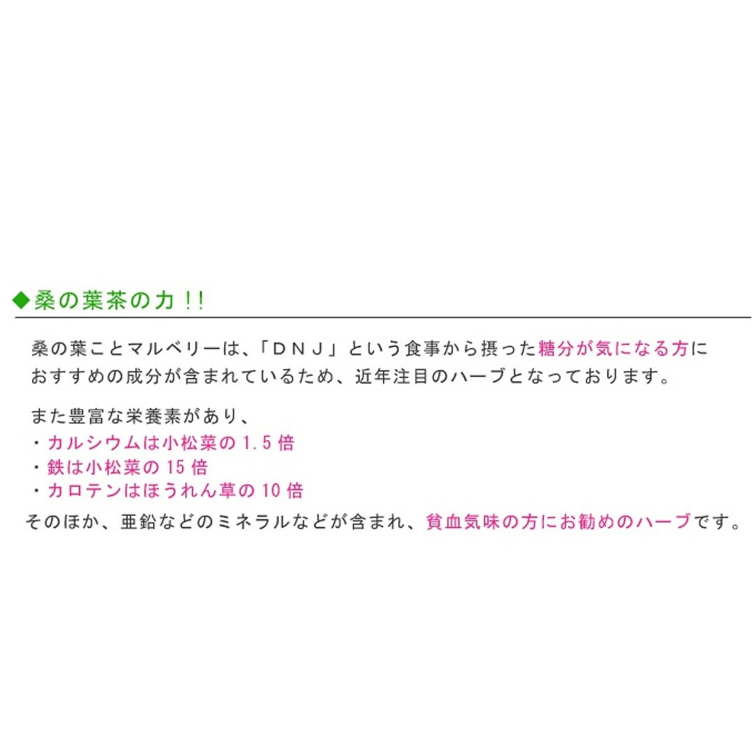 【新品未開封】自然栽培　桑の葉茶　2袋セット　無農薬無肥料　農薬不使用肥料不使用 食品/飲料/酒の飲料(茶)の商品写真