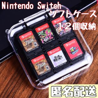 Nintendo  Switch ソフトケース １２個収納 クリアブラック(その他)