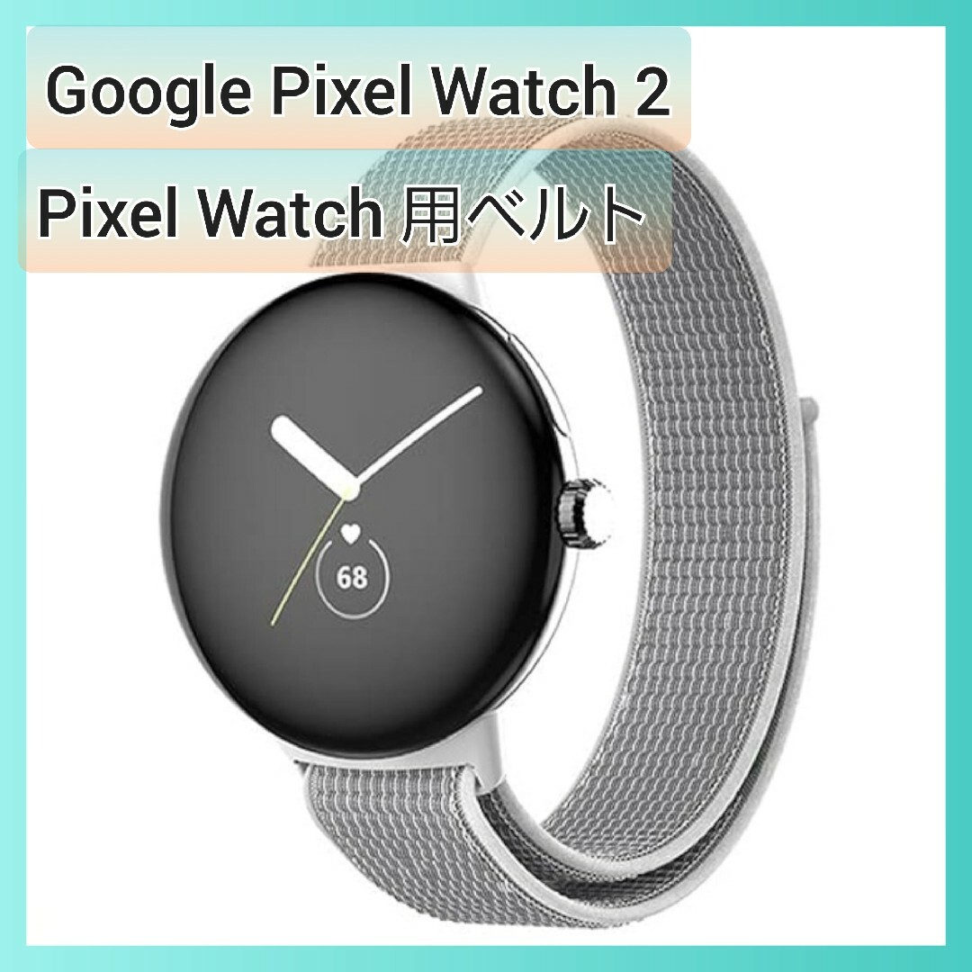 Google Pixel Watch 2/ Pixel Watch　ベルト メンズの時計(ラバーベルト)の商品写真