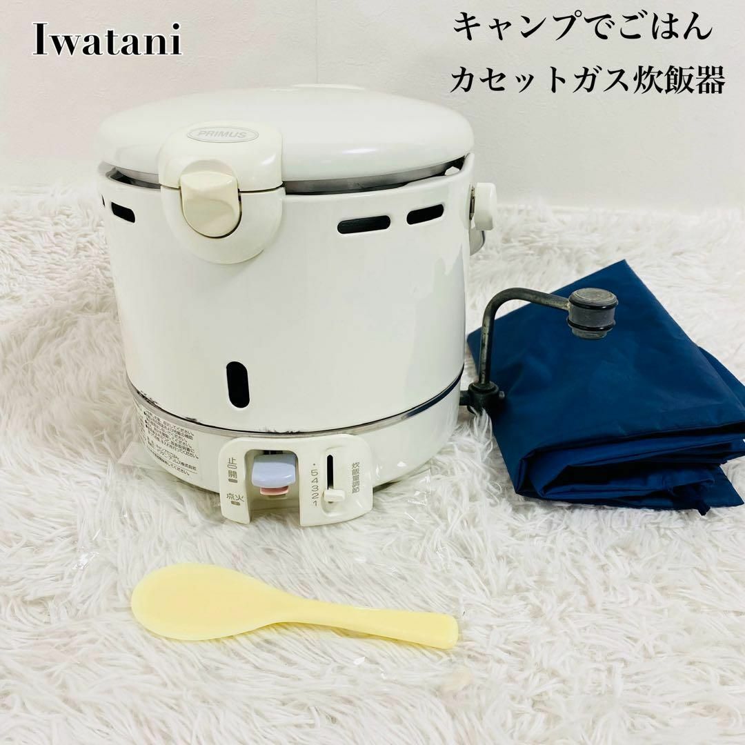 Iwatani(イワタニ)のイワタニ プリムス カセット　ガス炊飯器 キャンプでごはん RK-5 スマホ/家電/カメラの生活家電(食器洗い機/乾燥機)の商品写真