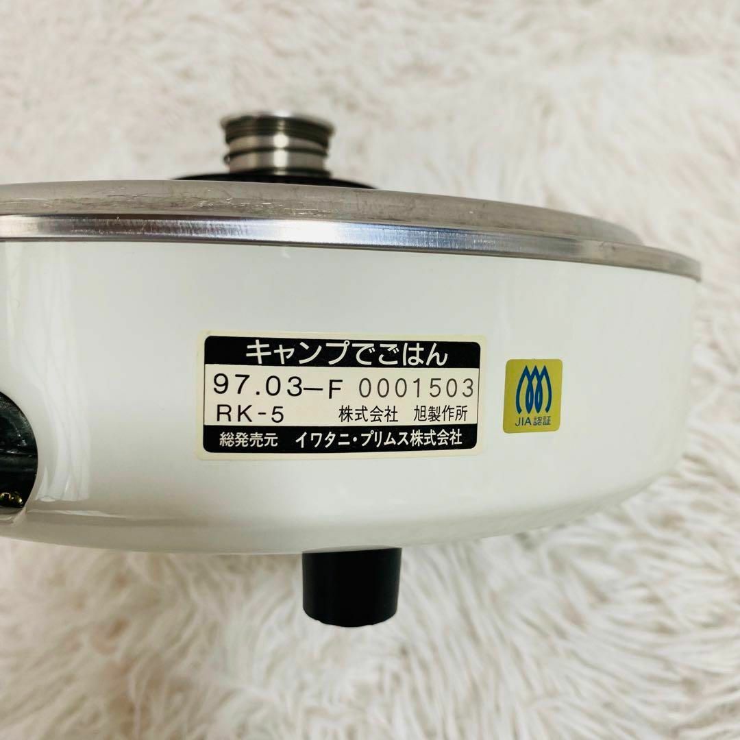 Iwatani(イワタニ)のイワタニ プリムス カセット　ガス炊飯器 キャンプでごはん RK-5 スマホ/家電/カメラの生活家電(食器洗い機/乾燥機)の商品写真