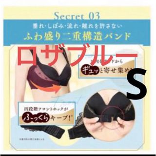 新品未使用★ ロザブルー　一枚　Sサイズ　ナイトブラ　グレー　大人セクシー(その他)