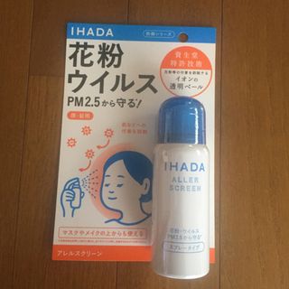 イハダ(IHADA)の花粉スプレー(その他)