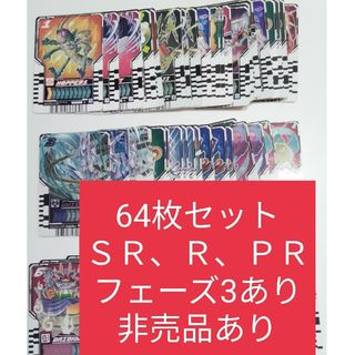 BANDAI - 仮面ライダーガッチャード　カード　まとめ販売　ケミーカード　レア