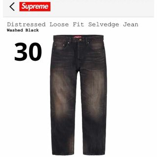 Supreme - Supreme Distressed Loose Fit Selvedge