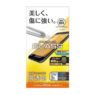 エレコム(ELECOM)のエレコム iPhone SE 第3／第2世代用 ガラスフィルム 0.33mm (保護フィルム)