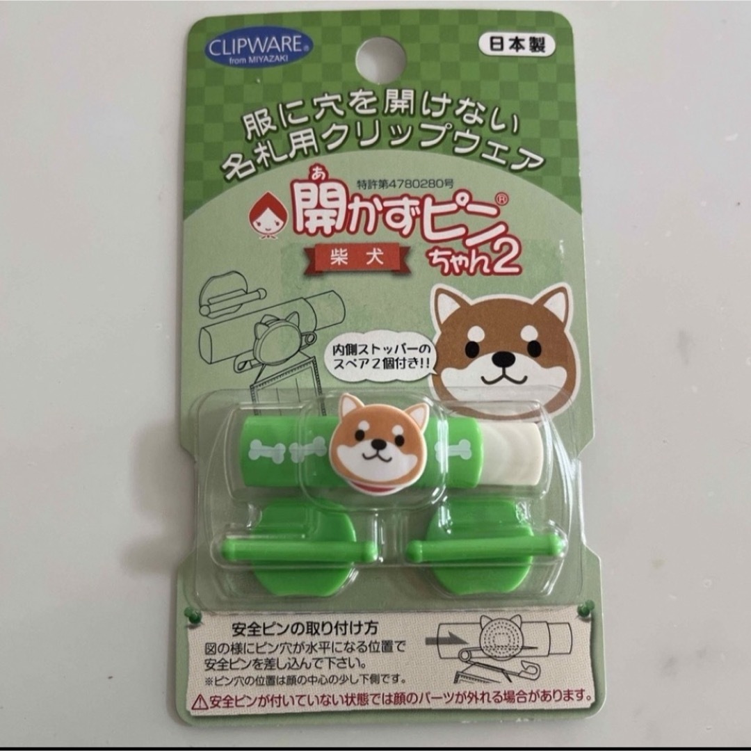 開かずピンちゃん2☆開かずピン キッズ/ベビー/マタニティのこども用ファッション小物(その他)の商品写真