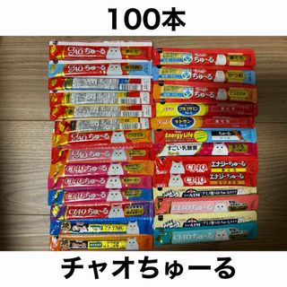 イナバペットフード(いなばペットフード)の国産 いなば CIAO チャオちゅーる 合計100本 ちゅ〜る 猫用 (ペットフード)