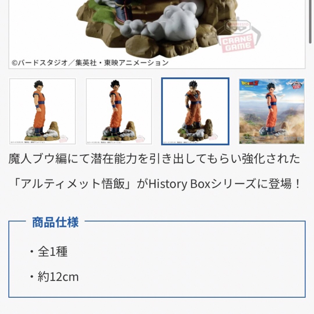 【新品未開封】DRAGON BALL 悟飯フィギュア ハンドメイドのおもちゃ(フィギュア)の商品写真