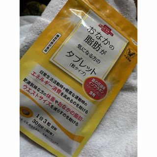 タイショウセイヤク(大正製薬)の大正製薬　おなかの脂肪が気になる方のタブレット(ダイエット食品)