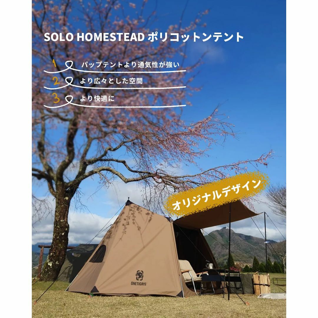 【色: ブラウン】OneTigris SOLO HOMESTEAD テント TC スポーツ/アウトドアのアウトドア(テント/タープ)の商品写真