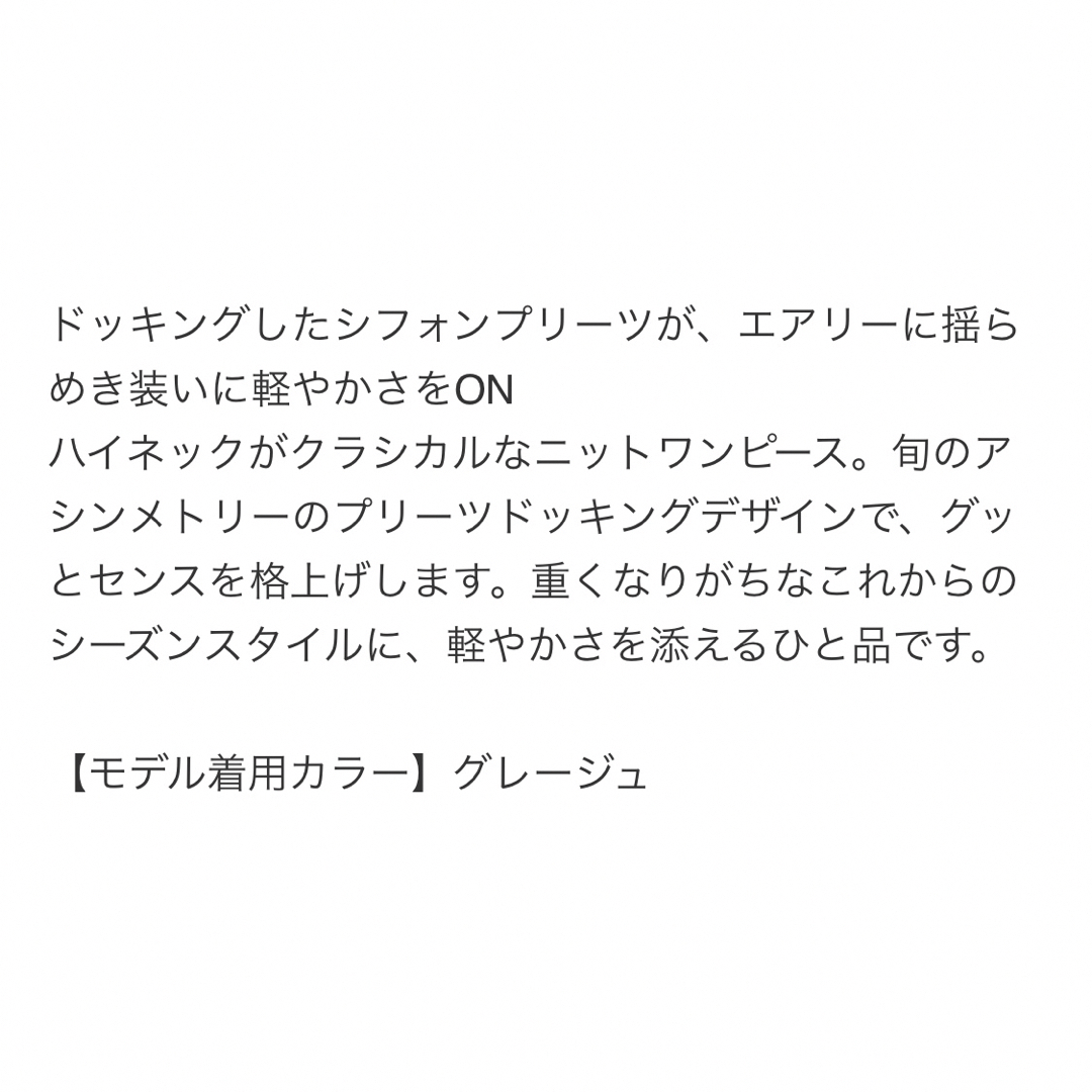 fifth(フィフス)の fifth プリーツドッキングワンピース  レディースのワンピース(ロングワンピース/マキシワンピース)の商品写真