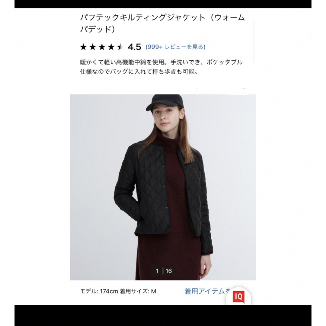 UNIQLO(ユニクロ)のユニクロ　パフテックキルティングジャケット　ブラック レディースのジャケット/アウター(ダウンジャケット)の商品写真