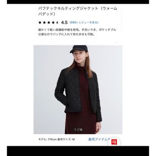 ユニクロ(UNIQLO)のユニクロ　パフテックキルティングジャケット　ブラック(ダウンジャケット)