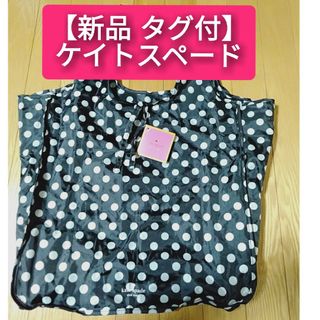 kate spade new york - 【新品 タグ付】ケイトスペード ニューヨーク エコバッグ Kate spade