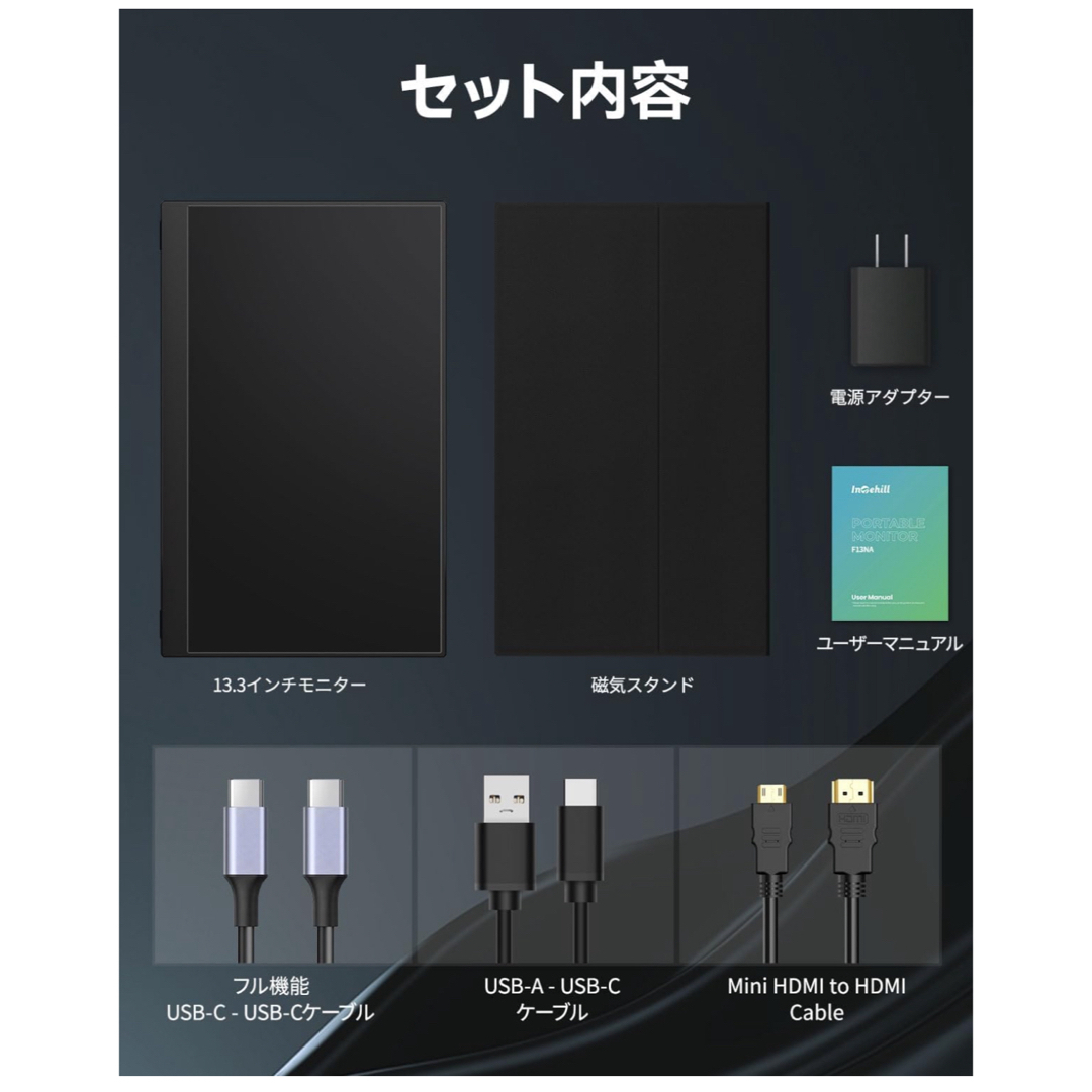 有機EL OLED 13.3 モバイルモニター Intehill F13NAの通販 by とまと's