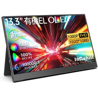 有機EL OLED 13.3 モバイルモニター Intehill F13NA(ディスプレイ)