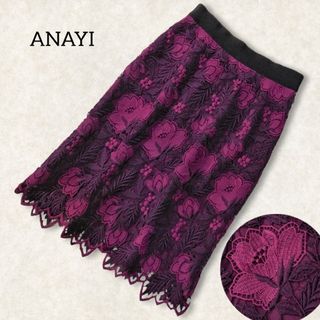 アナイ(ANAYI)のアナイ ✿ 花柄 レース スカート 34 XS 紫 パープル 刺繍 膝丈 総柄(ひざ丈スカート)