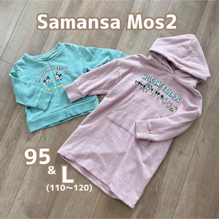 サマンサモスモス(SM2)のサマンサモスモス ディズニー リンクコーデ トレーナー ワンピース 95 120(Tシャツ/カットソー)
