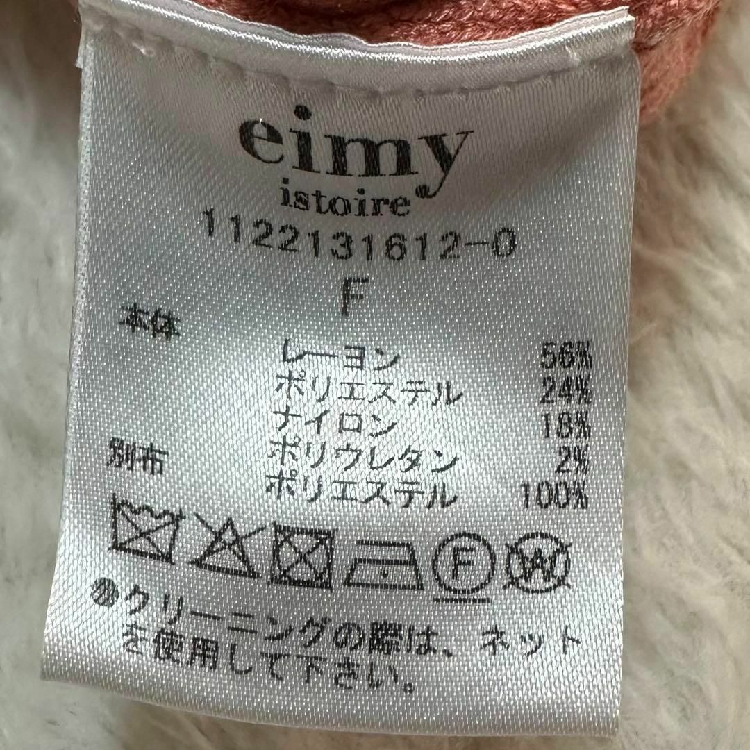 eimy istoire(エイミーイストワール)のエイミーイストワール✨美品 ニットロングワンピース ピンクFREE SIZE レディースのワンピース(ロングワンピース/マキシワンピース)の商品写真