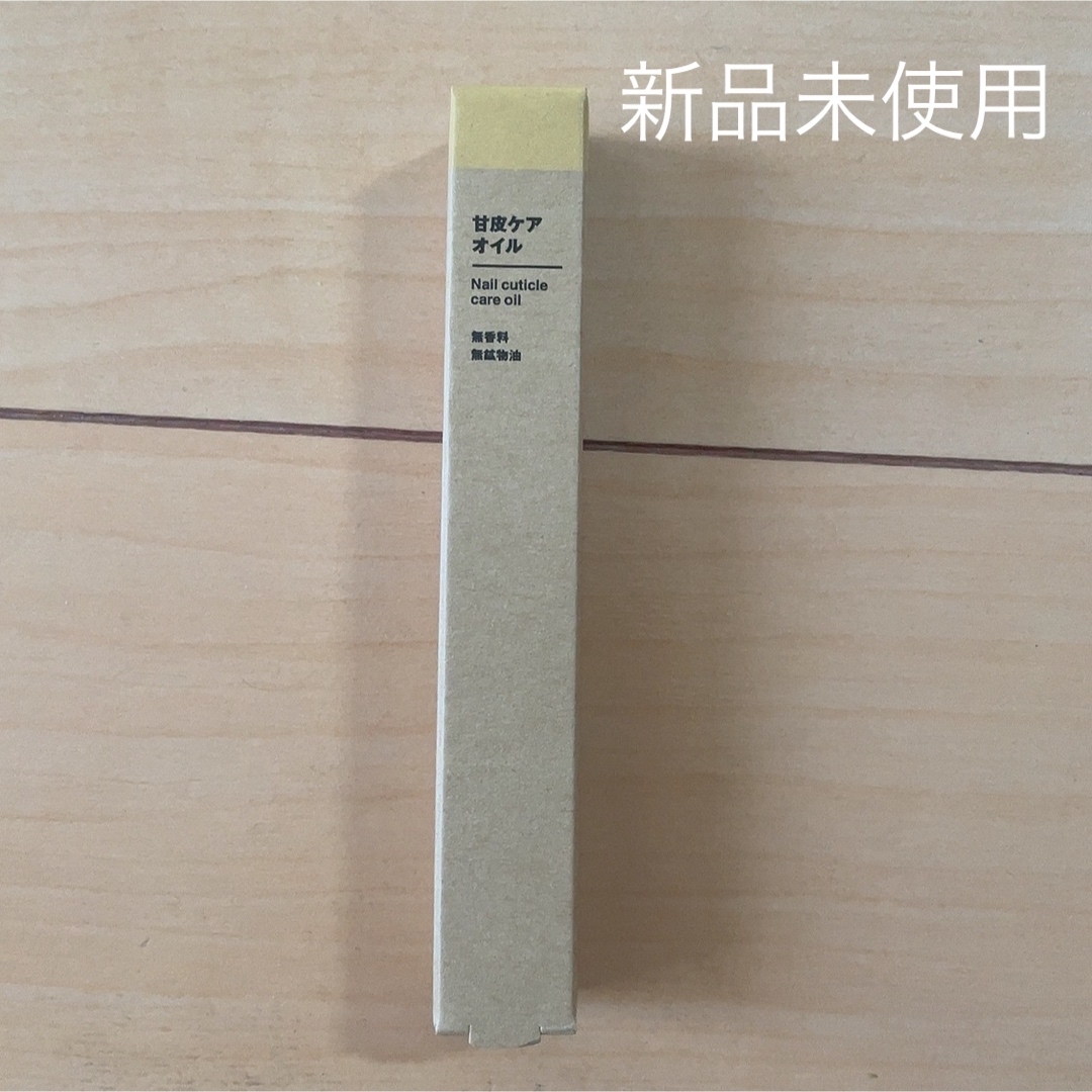 MUJI (無印良品)(ムジルシリョウヒン)の無印良品 甘皮ケアオイル 3．6mL コスメ/美容のネイル(ネイルケア)の商品写真