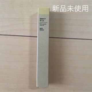 ムジルシリョウヒン(MUJI (無印良品))の無印良品 甘皮ケアオイル 3．6mL(ネイルケア)