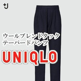 ユニクロ(UNIQLO)のUNIQLO ウールブレンドタックテーパードパンツ +J Sサイズ ネイビー(カジュアルパンツ)