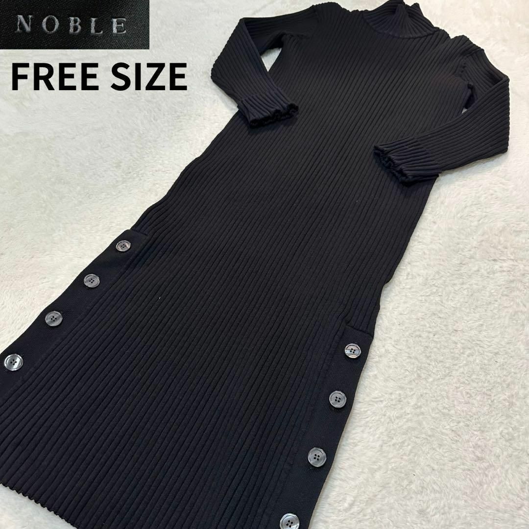 Noble(ノーブル)のNOBLE/ノーブル✨バイカラーリブニットサイドボタンワンピ FREE SIZE レディースのワンピース(ロングワンピース/マキシワンピース)の商品写真