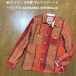 サムライジーンズ(SAMURAI JEANS)のXLサイズ！日本製 サムライジーンズ 古着チンスト付きヘヴィネルワークシャツ(シャツ)