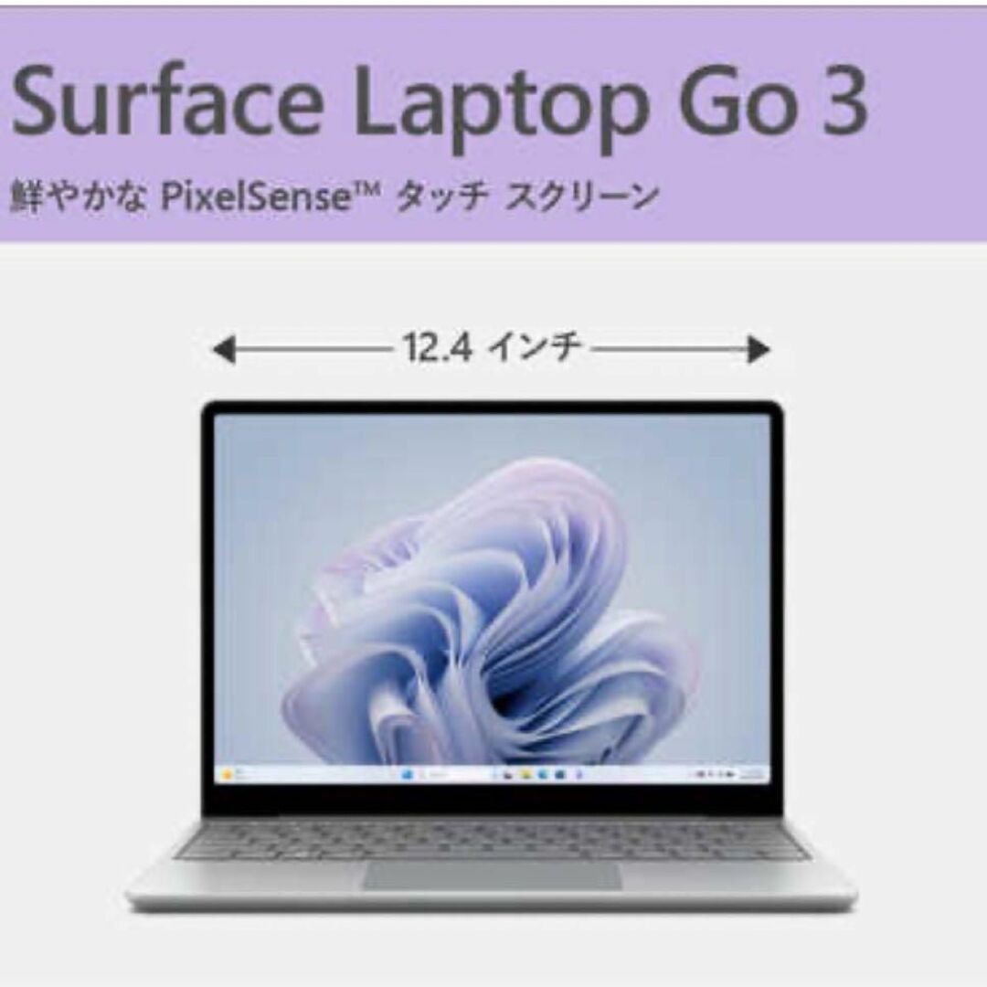 Microsoft(マイクロソフト)の【新品】 Surface LaptopGo3  XJB-00004 プラチナ スマホ/家電/カメラのPC/タブレット(ノートPC)の商品写真