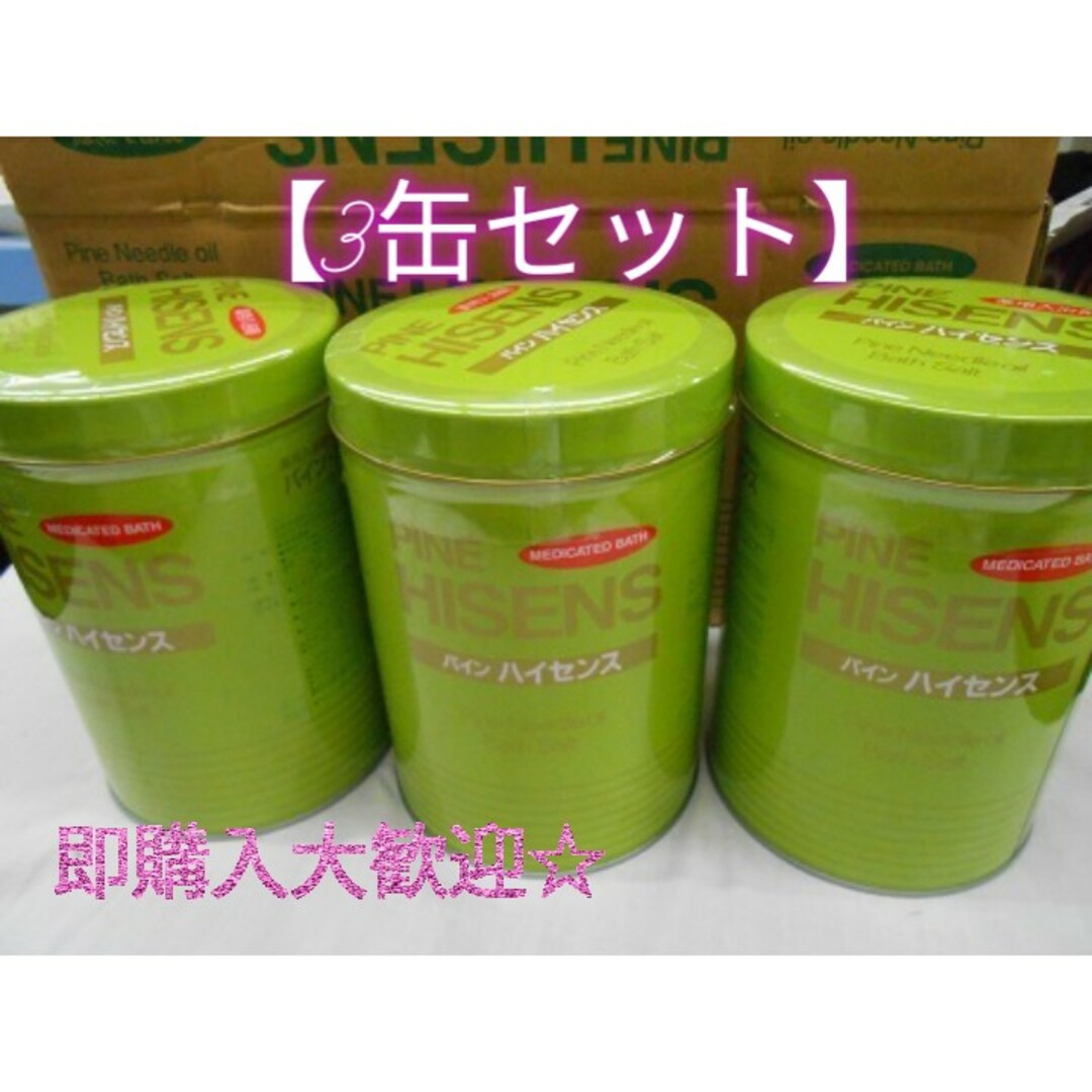 【3缶セット】パインハイセンス  入浴剤  3缶2.1kg×3 コスメ/美容のボディケア(入浴剤/バスソルト)の商品写真