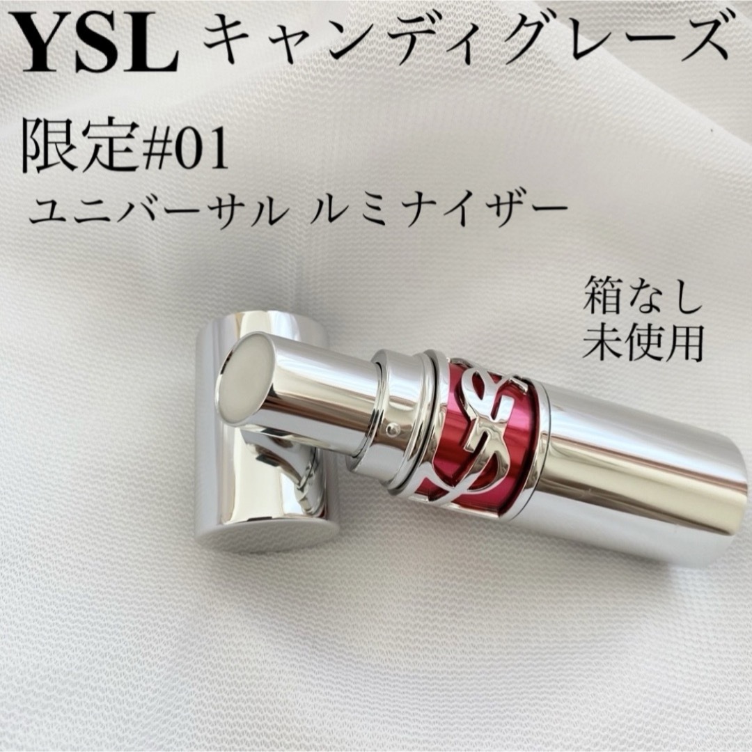 Yves Saint Laurent Beaute(イヴサンローランボーテ)のイヴサンローラン　YSL ルージュヴォリュプテ　キャンディグレーズ　1 コスメ/美容のベースメイク/化粧品(口紅)の商品写真