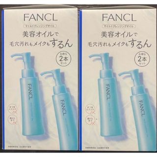 FANCLマイルドクレンジングオイル120ML 4個セット