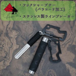 【2点セット】フックシャープナー　ステンレス製　ラインブレーカー γ(ルアー用品)