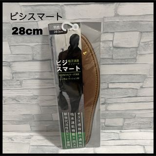 【ビジスマート】吸汗 消臭 インソール 男性用 ２８ｃｍ(その他)