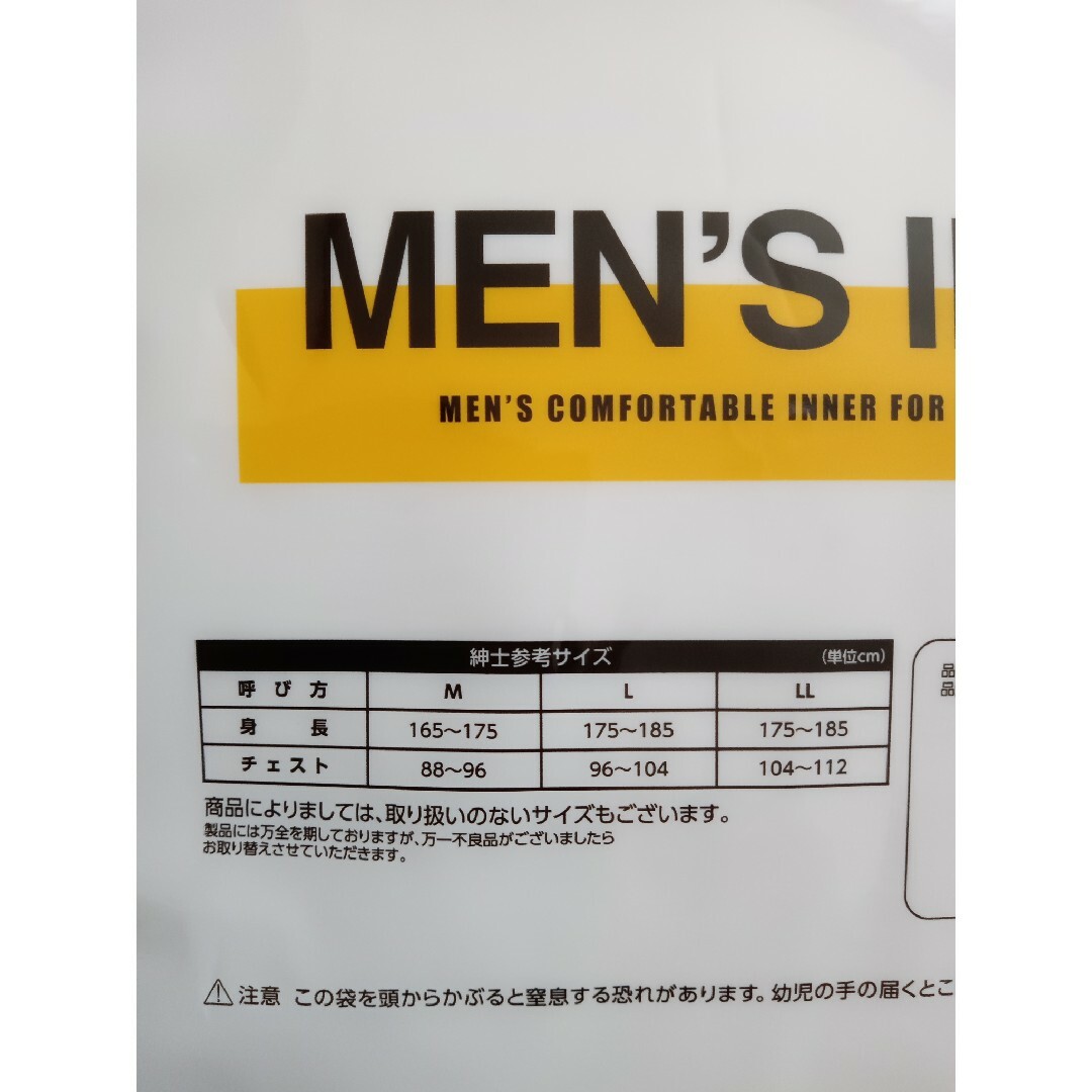 MEN'S INNER　インナー紳士物　肌着　２枚組 メンズのトップス(Tシャツ/カットソー(半袖/袖なし))の商品写真