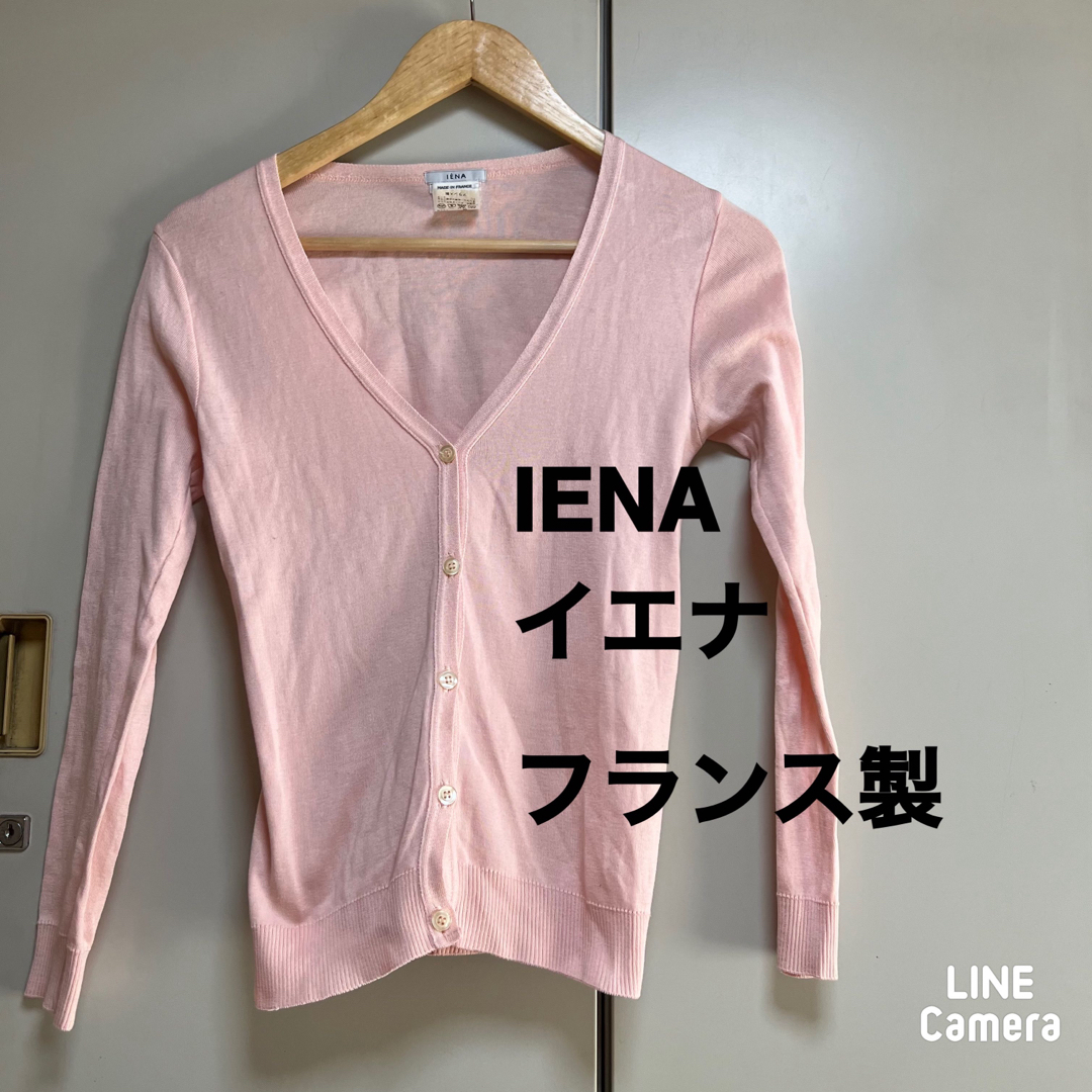 IENA(イエナ)のイエナ　フランス製　コットンカーディガン　ピンク レディースのトップス(カーディガン)の商品写真