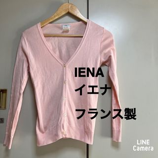 イエナ(IENA)のイエナ　フランス製　コットンカーディガン　ピンク(カーディガン)