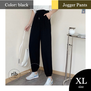 【XLサイズ】ジョガーパンツ｜ブラック（＝黒色）｜スウェット, スポーツウェア(カジュアルパンツ)