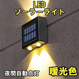 ソーラーライト上下発光 ソーラーLED屋外照明 太陽光発電 夜自動点灯 庭 玄関(その他)