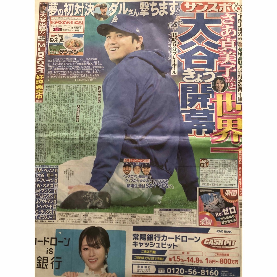 大谷翔平 エンタメ/ホビーのタレントグッズ(スポーツ選手)の商品写真
