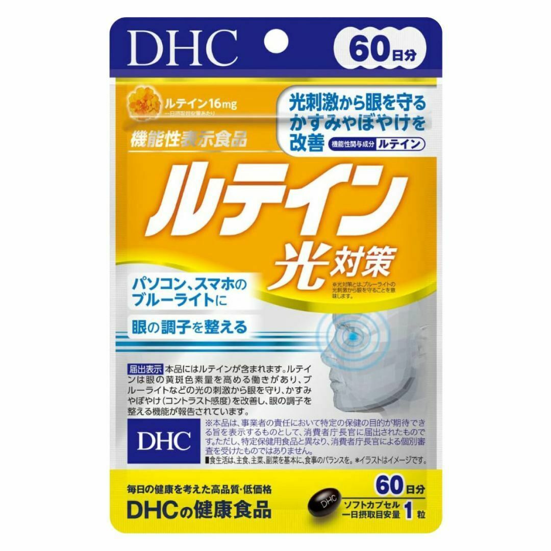 DHC ルテイン 光対策 60日分【機能性表示食品】 食品/飲料/酒の健康食品(その他)の商品写真