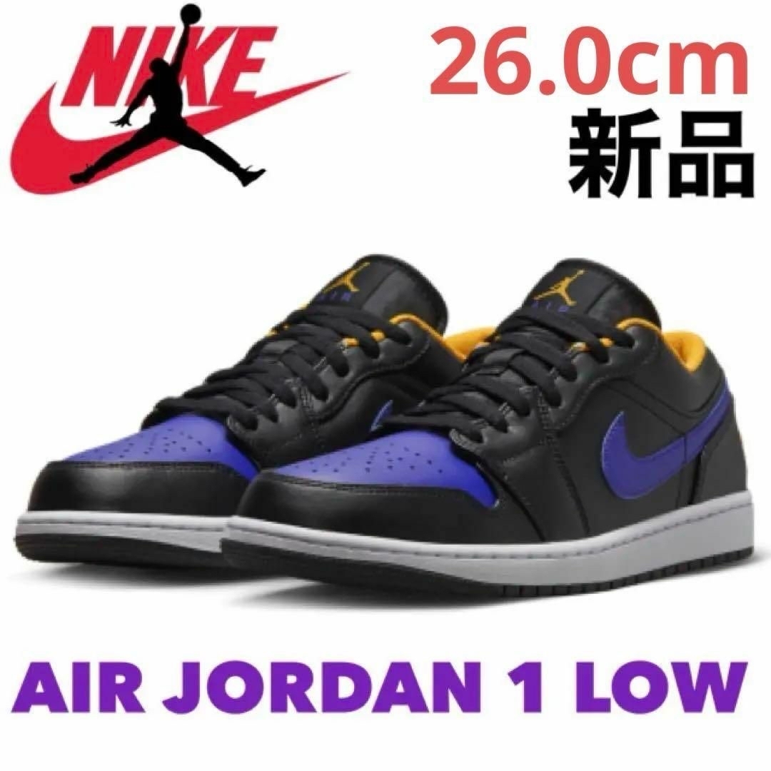 Jordan Brand（NIKE）(ジョーダン)の【新品未使用】NIKE AIR JORDAN 1 LOW ジョーダン 26cm メンズの靴/シューズ(スニーカー)の商品写真