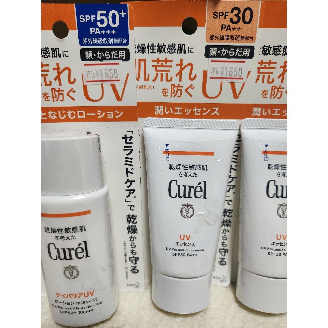 Curel(キュレル)のキュレル　UVエッセンス　50g　日焼け止め コスメ/美容のボディケア(日焼け止め/サンオイル)の商品写真