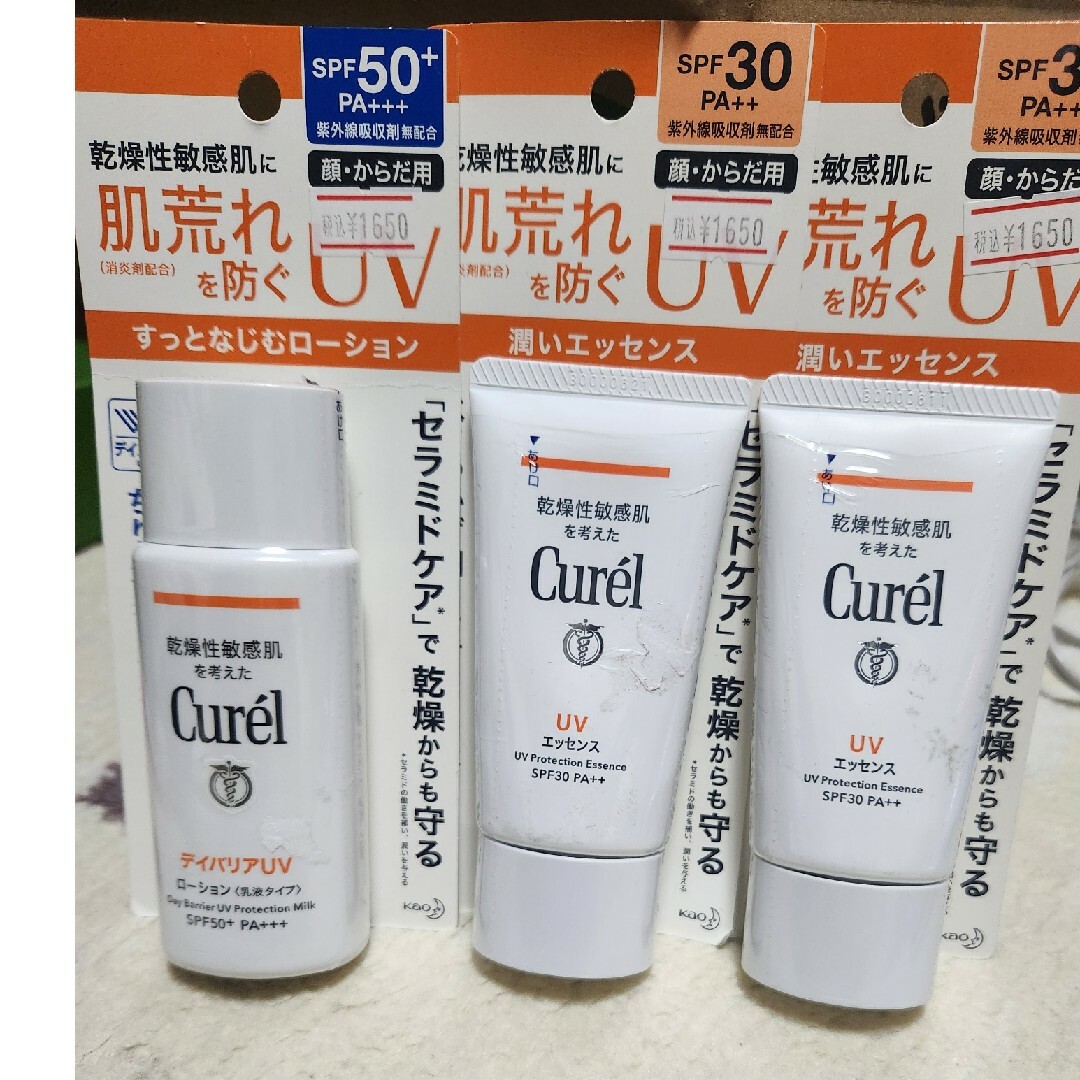 Curel(キュレル)のキュレル　UVエッセンス　50g　日焼け止め コスメ/美容のボディケア(日焼け止め/サンオイル)の商品写真